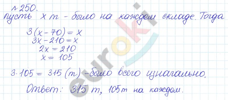 Сборник задач и упражнений по математике 6 класс Гамбарин Зубарева Задание 250