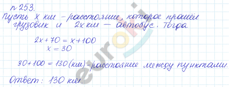 Сборник задач и упражнений по математике 6 класс Гамбарин Зубарева Задание 253