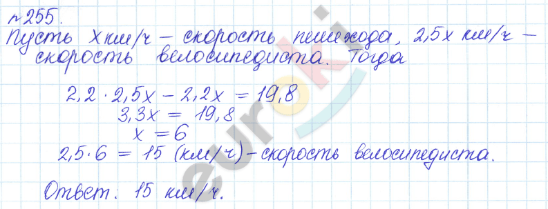 Сборник задач и упражнений по математике 6 класс Гамбарин Зубарева Задание 255