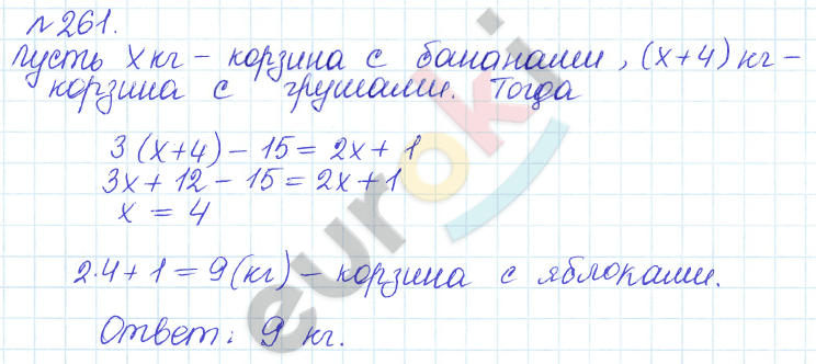 Сборник задач и упражнений по математике 6 класс Гамбарин Зубарева Задание 261