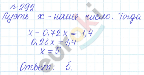 Сборник задач и упражнений по математике 6 класс Гамбарин Зубарева Задание 292