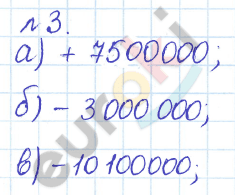 Сборник задач и упражнений по математике 6 класс Гамбарин Зубарева Задание 3