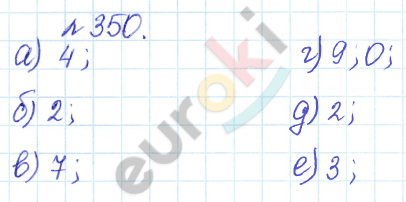 Сборник задач и упражнений по математике 6 класс Гамбарин Зубарева Задание 350