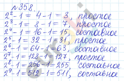 Сборник задач и упражнений по математике 6 класс Гамбарин Зубарева Задание 358