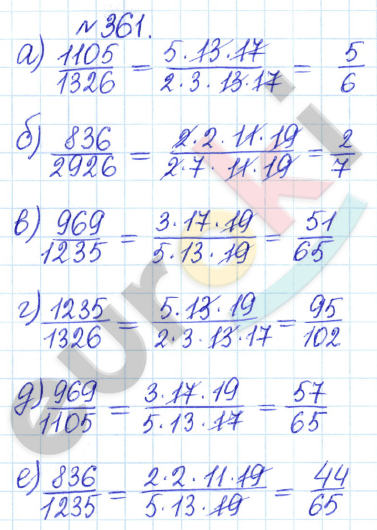 Сборник задач и упражнений по математике 6 класс Гамбарин Зубарева Задание 361