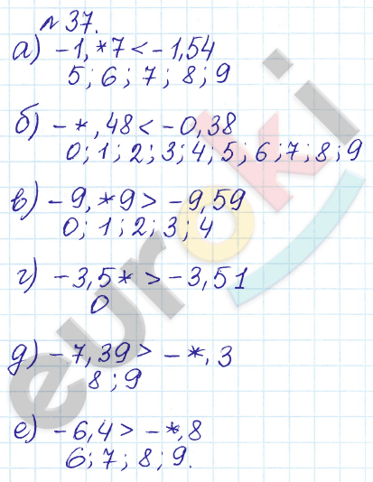 Сборник задач и упражнений по математике 6 класс Гамбарин Зубарева Задание 37