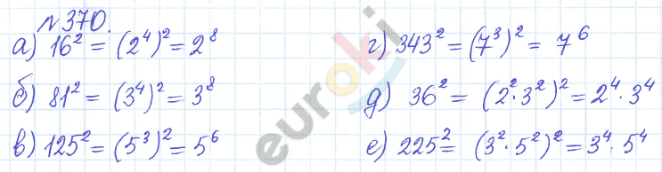 Сборник задач и упражнений по математике 6 класс Гамбарин Зубарева Задание 370