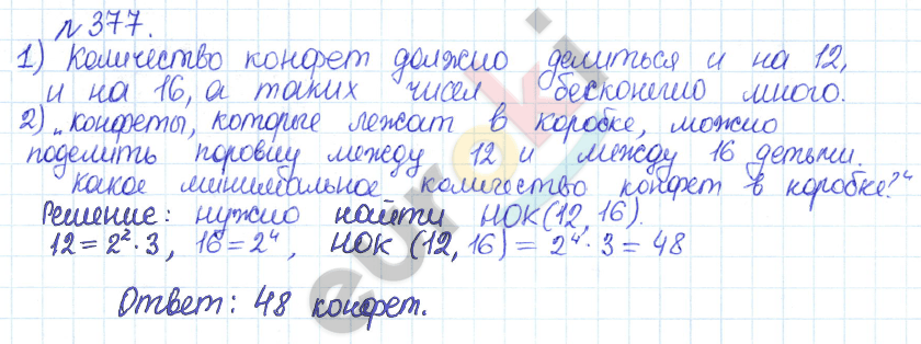 Сборник задач и упражнений по математике 6 класс Гамбарин Зубарева Задание 377
