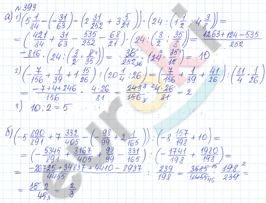 Сборник задач и упражнений по математике 6 класс Гамбарин Зубарева Задание 393