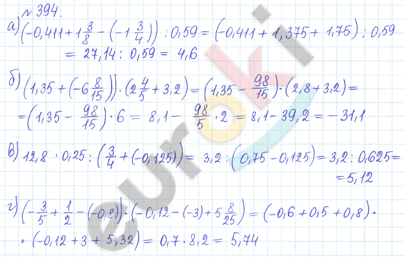 Сборник задач и упражнений по математике 6 класс Гамбарин Зубарева Задание 394