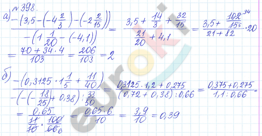 Сборник задач и упражнений по математике 6 класс Гамбарин Зубарева Задание 398