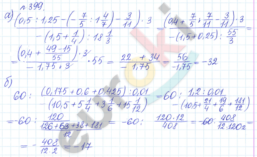 Сборник задач и упражнений по математике 6 класс Гамбарин Зубарева Задание 399