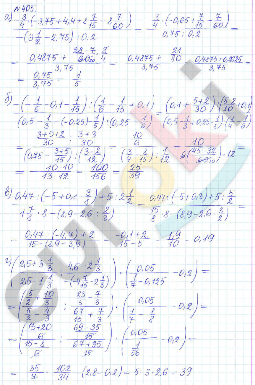 Сборник задач и упражнений по математике 6 класс Гамбарин Зубарева Задание 405