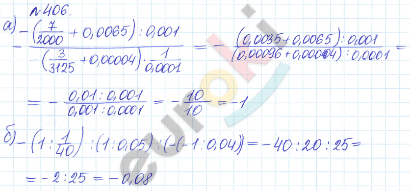 Сборник задач и упражнений по математике 6 класс Гамбарин Зубарева Задание 406