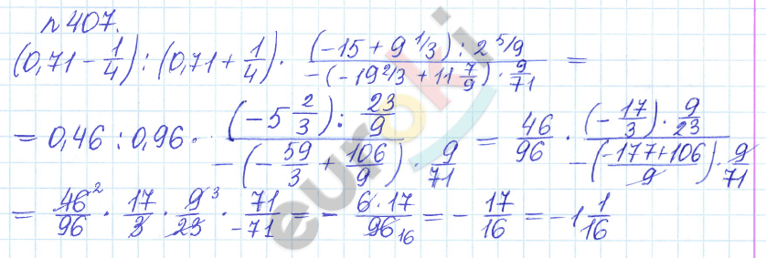 Сборник задач и упражнений по математике 6 класс Гамбарин Зубарева Задание 407