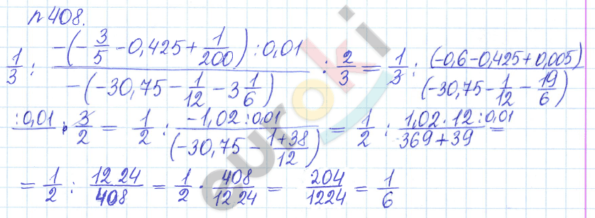 Сборник задач и упражнений по математике 6 класс Гамбарин Зубарева Задание 408