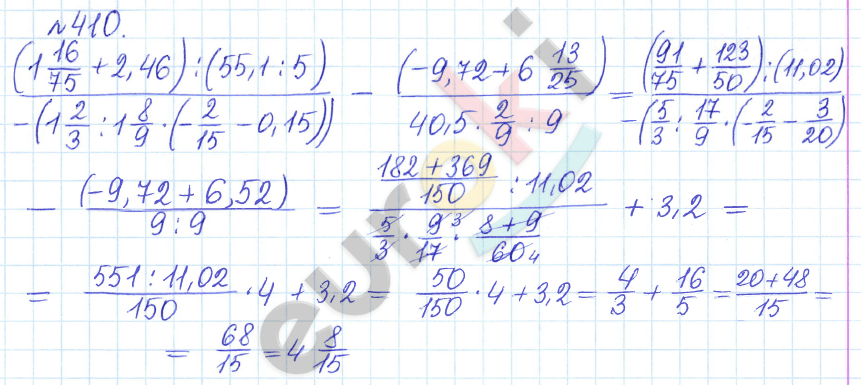 Сборник задач и упражнений по математике 6 класс Гамбарин Зубарева Задание 410