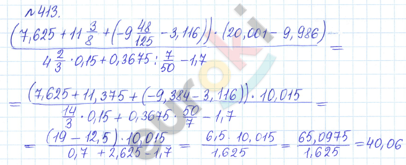 Сборник задач и упражнений по математике 6 класс Гамбарин Зубарева Задание 413