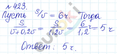 Сборник задач и упражнений по математике 6 класс Гамбарин Зубарева Задание 423