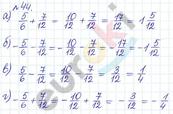 Сборник задач и упражнений по математике 6 класс Гамбарин Зубарева Задание 44
