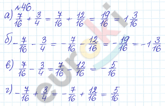 Сборник задач и упражнений по математике 6 класс Гамбарин Зубарева Задание 46