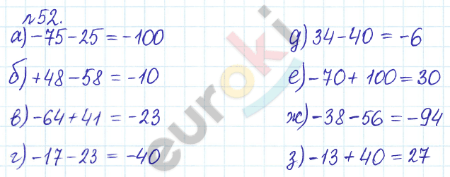 Математика страница 52 задание 6