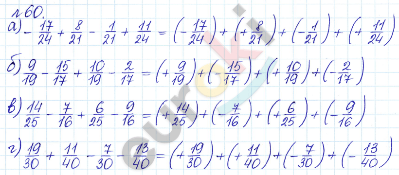 Сборник задач и упражнений по математике 6 класс Гамбарин Зубарева Задание 60