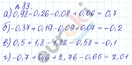 Сборник задач и упражнений по математике 6 класс Гамбарин Зубарева Задание 83