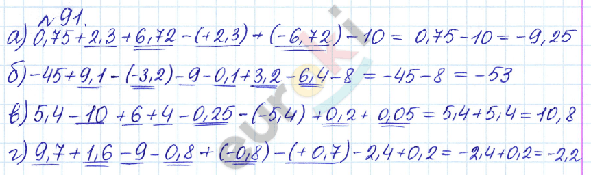 Сборник задач и упражнений по математике 6 класс Гамбарин Зубарева Задание 91