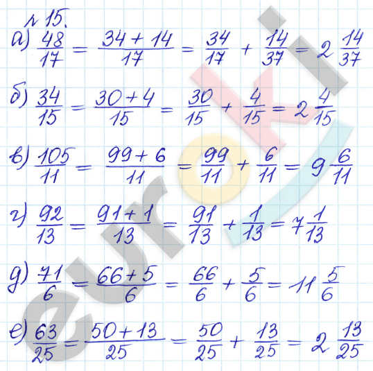Сборник задач и упражнений по математике 6 класс Гамбарин Зубарева Задание 15