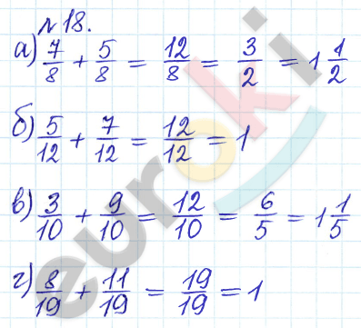 Сборник задач и упражнений по математике 6 класс Гамбарин Зубарева Задание 18