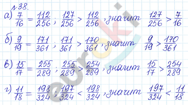 Сборник задач и упражнений по математике 6 класс Гамбарин Зубарева Задание 38