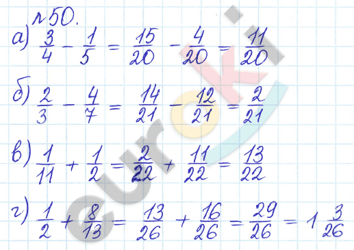 Сборник задач и упражнений по математике 6 класс Гамбарин Зубарева Задание 50