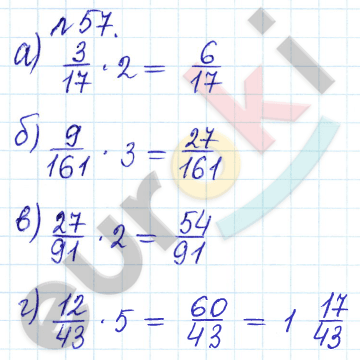 Математика страница 57 упражнение 7. Математика 6 класс задание 57 и. Математика 6 класс номер 57 задача. Гдз математика 6 класс упражнение 57. 5 6 Класс 57 задание.