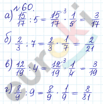 Сборник задач и упражнений по математике 6 класс Гамбарин Зубарева Задание 60