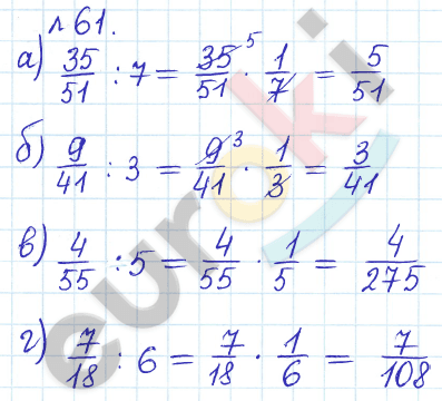 Сборник задач и упражнений по математике 6 класс Гамбарин Зубарева Задание 61