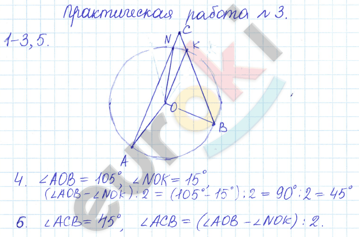 Сборник задач и упражнений по математике 6 класс Гамбарин Зубарева Задание 3