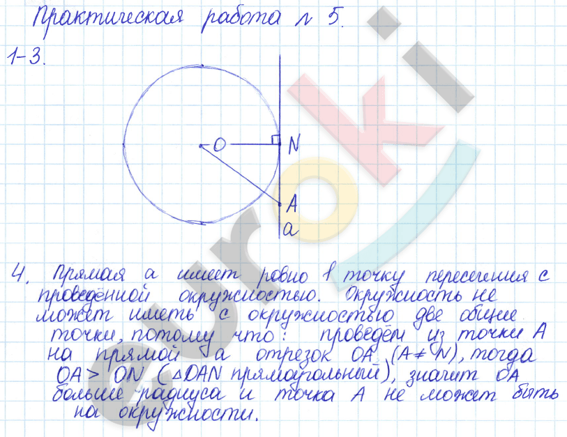 Сборник задач и упражнений по математике 6 класс Гамбарин Зубарева Задание 5