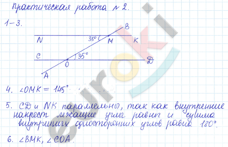 Сборник задач и упражнений по математике 6 класс Гамбарин Зубарева Задание 2