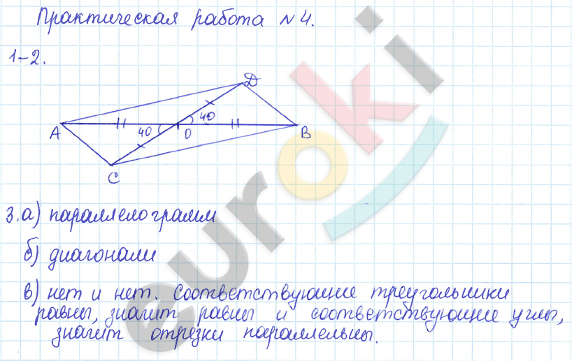 Сборник задач и упражнений по математике 6 класс Гамбарин Зубарева Задание 4