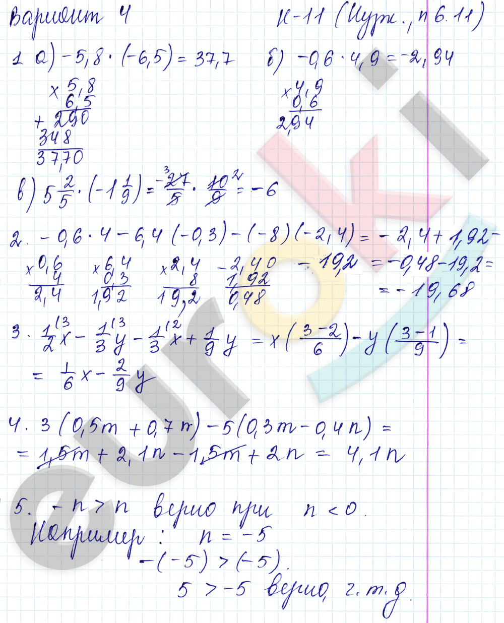 Вариант 4 11 11. К 11 Нурк п 6.11 вариант 3. Вариант 4 (к-3 Нурк п 2.6). Чесноков к4 6 класс 1 вариант. Дидактический материал по математике 6 класс Чесноков к4.