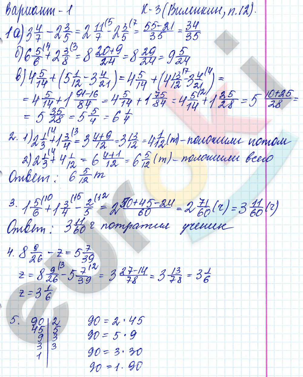 Дидактические материалы по математике 6 класс Чесноков, Нешков Вариант 1