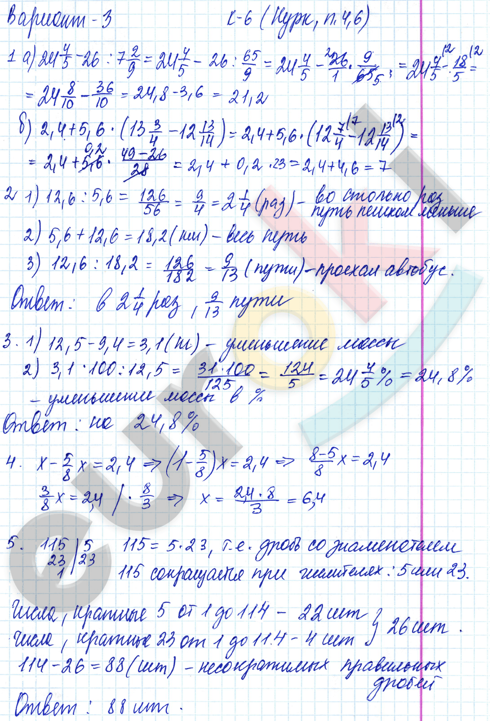 Дидактические материалы по математике 6 класс Чесноков, Нешков Вариант 3