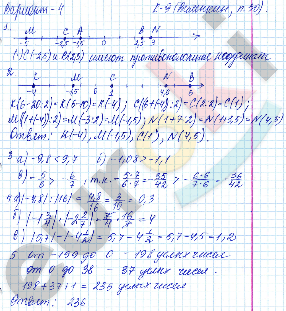 Математика 6 класс 2023. Математика вариант 4 . к - 6 ( Виленкин, п . 19 ). Контрольная по математике 6 класс 4 Виленкин. Кр по матем 6 класс Чесноков. Дидактические материалы по математике 6 класс Виленкин.