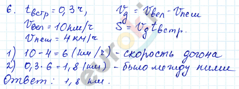 Дидактические материалы по математике 6 класс Чесноков, Нешков Вариант 6