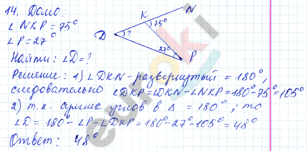 Дидактические материалы по математике 6 класс Чесноков, Нешков Вариант 14