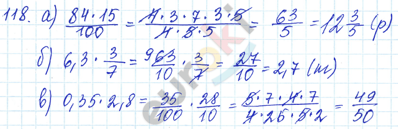 Дидактические материалы по математике 6 класс Чесноков, Нешков Вариант 118