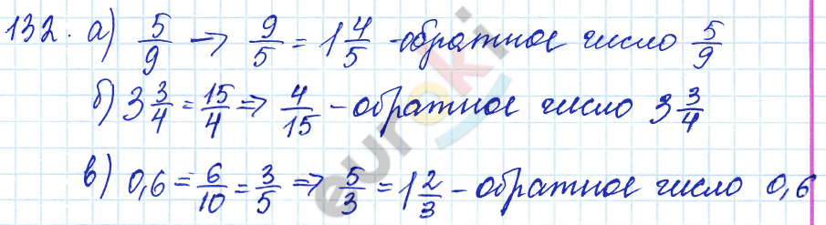 Дидактические материалы по математике 6 класс Чесноков, Нешков Вариант 132