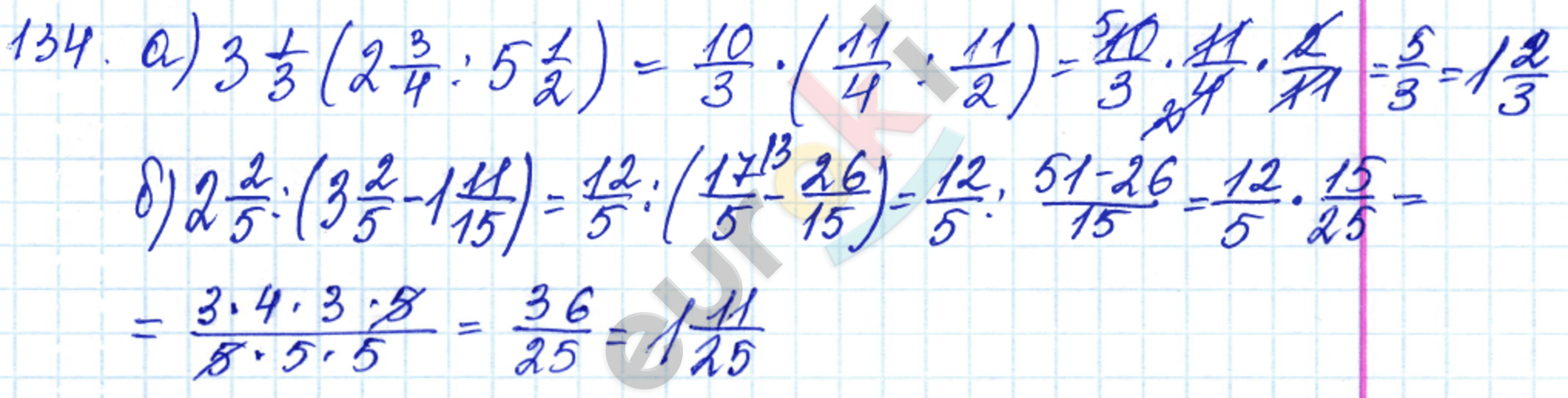 Дидактические материалы по математике 6 класс Чесноков, Нешков Вариант 134