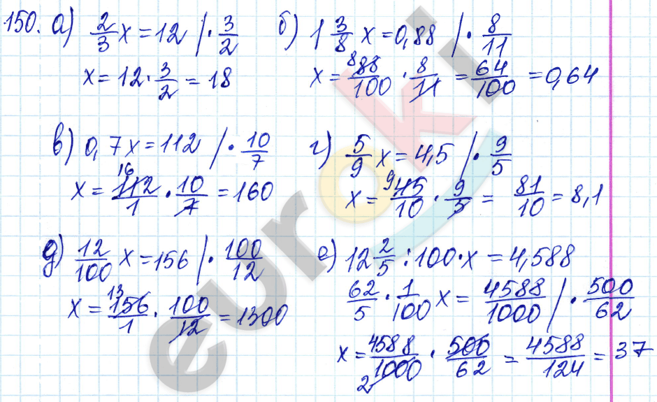 Дидактические материалы по математике 6 класс Чесноков, Нешков Вариант 150